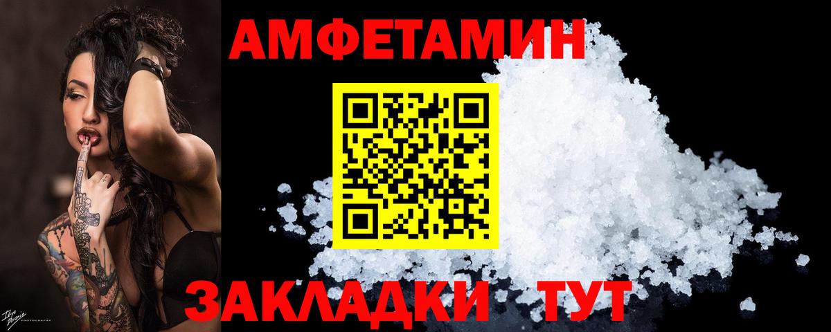 АМФЕТАМИН  Вход с VPN  АМФ  Морозовск  АМФЕТАМИН VHQ 