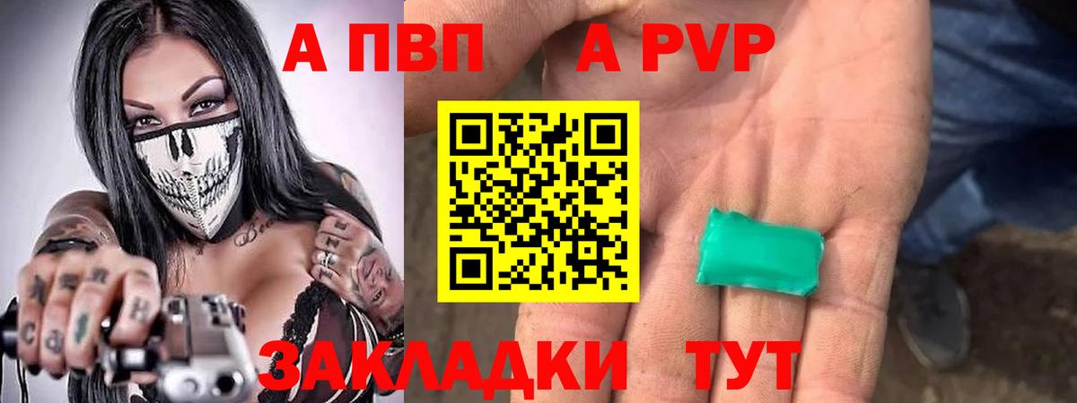 А ПВП VHQ  Alpha-PVP СК КРИС  Alfa_PVP СК КРИС  Вход с VPN  Морозовск 