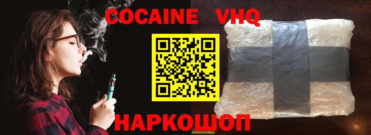 COCAIN FishScale  Кокаин FishScale  Морозовск  Вход с VPN 
