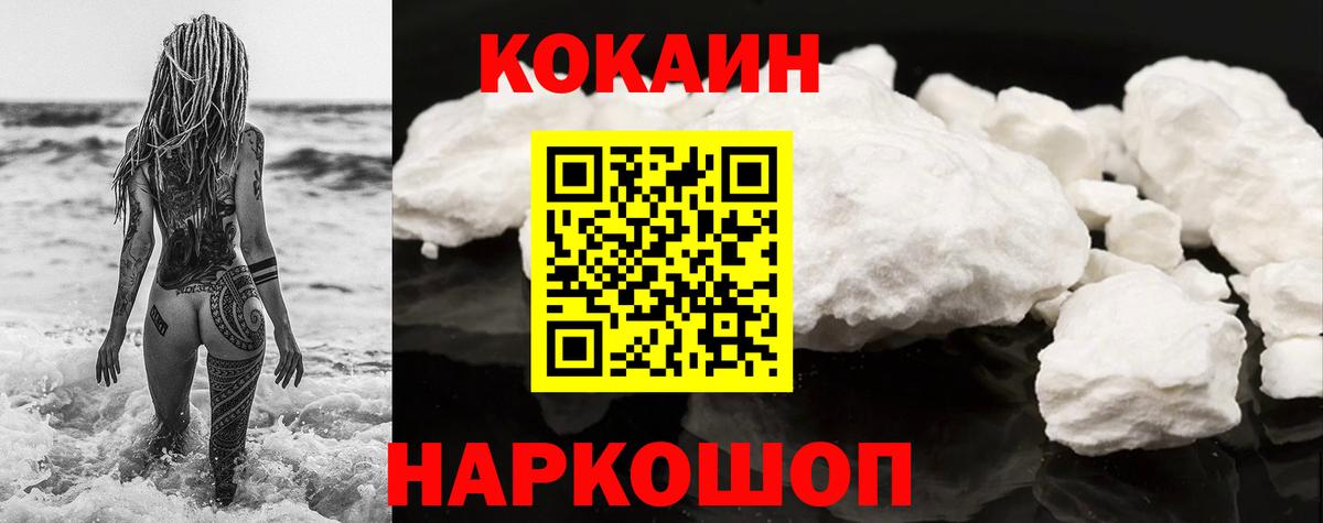 COCAIN Fish Scale Морозовск
