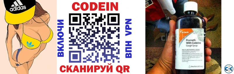 Кодеин напиток Lean (лин)  хочу наркоту  Морозовск 