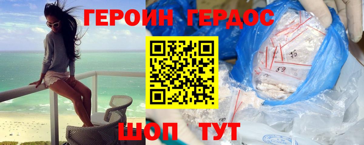 Морозовск  ГЕРОИН гречка  Вход с VPN 