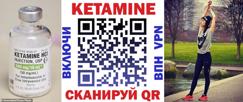 КЕТАМИН ketamine Морозовск