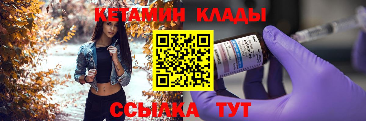Кетамин ketamine  Кетамин VHQ  Морозовск  Вход с VPN 