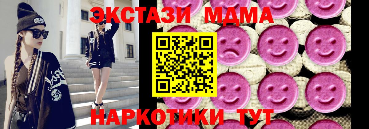 Морозовск  MDMA crystal  МДМА  Вход с VPN 
