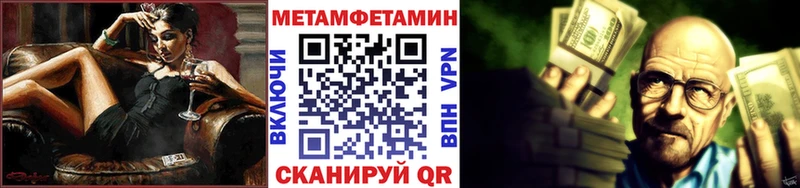 Метамфетамин мет  Морозовск 
