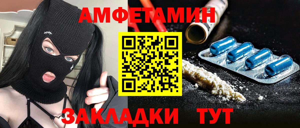 Метамфетамин винт  Вход с VPN  Морозовск 