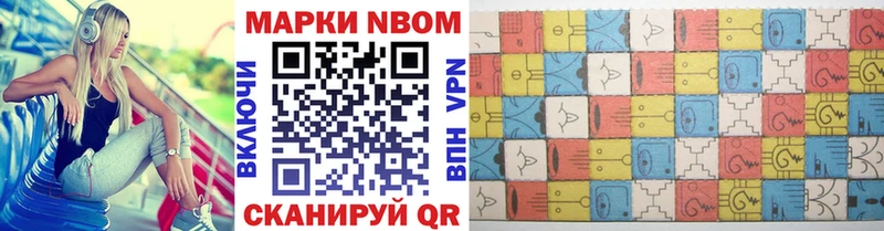 Марки 25I-NBOMe 1500мкг  Морозовск 