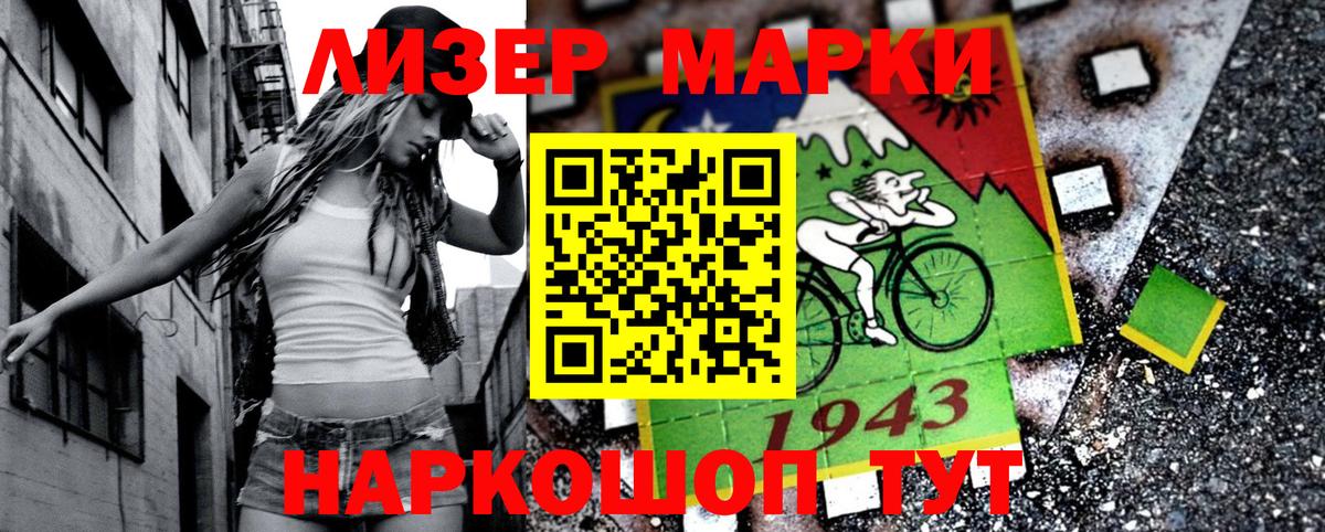 Морозовск  Наркотические марки 1,8мг  Наркотические марки 1,8мг  Вход с VPN 