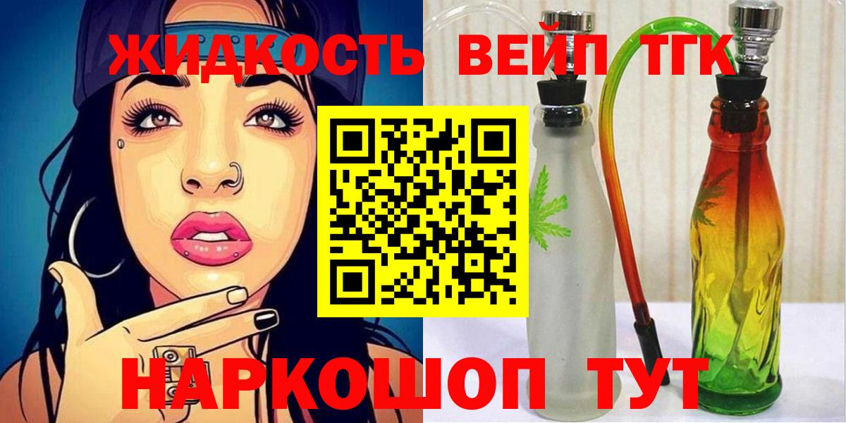 ТГК концентрат  Вход с VPN  Дистиллят ТГК Wax  Морозовск 